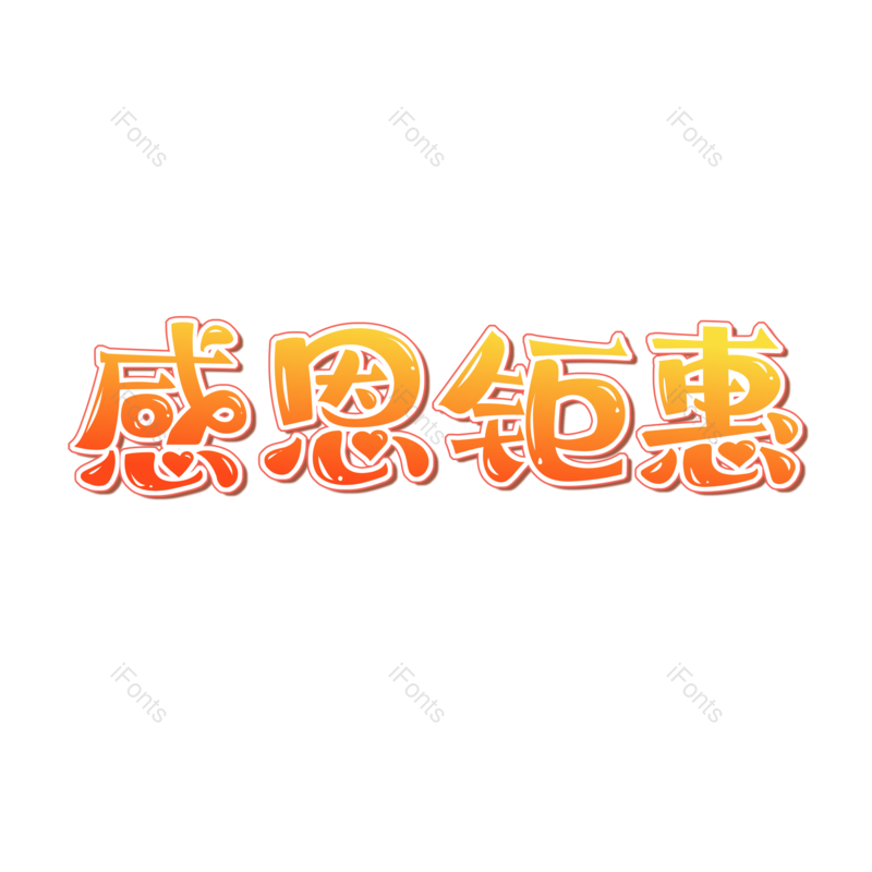 图片,元素,PNG,免抠素材